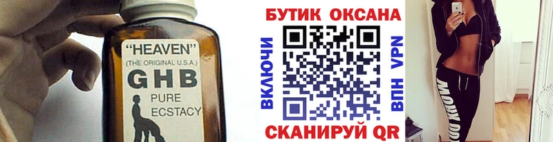 где можно купить наркотик Томари БУТИРАТ оксана