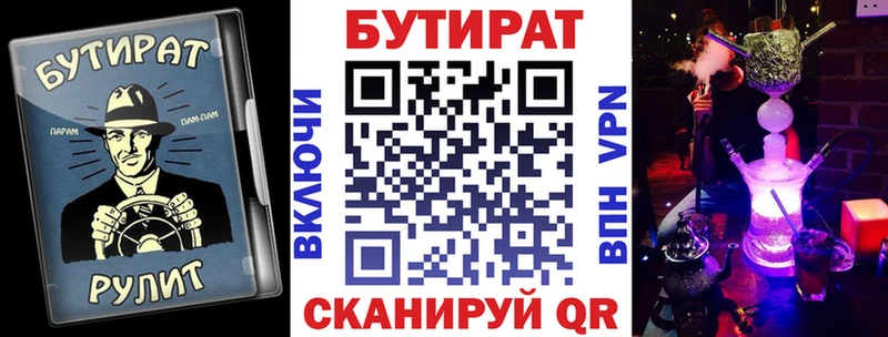БУТИРАТ оксибутират Томари
