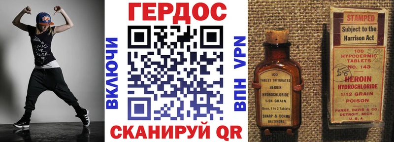 Героин VHQ  Томари 