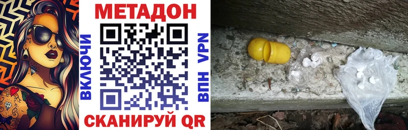 МЕТАДОН VHQ наркота Томари